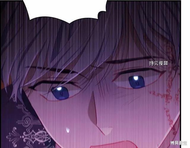 《重生小公主生存法则》第84话 第103页