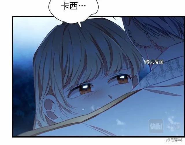 《重生小公主生存法则》第84话 第126页