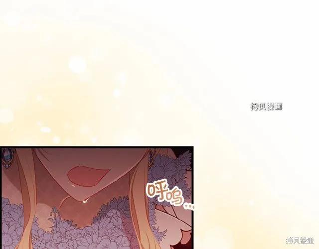 《重生小公主生存法则》第84话 第60页