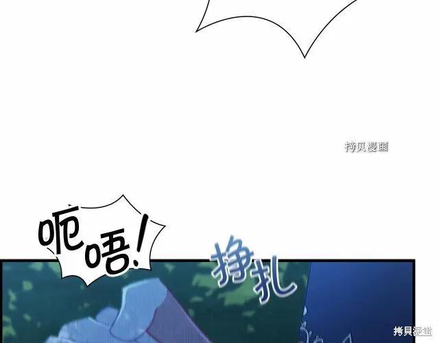 《重生小公主生存法则》第84话 第108页