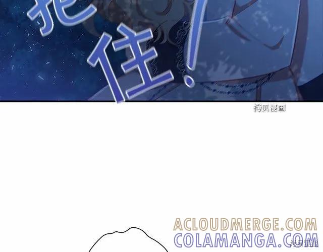 《重生小公主生存法则》第84话 第125页