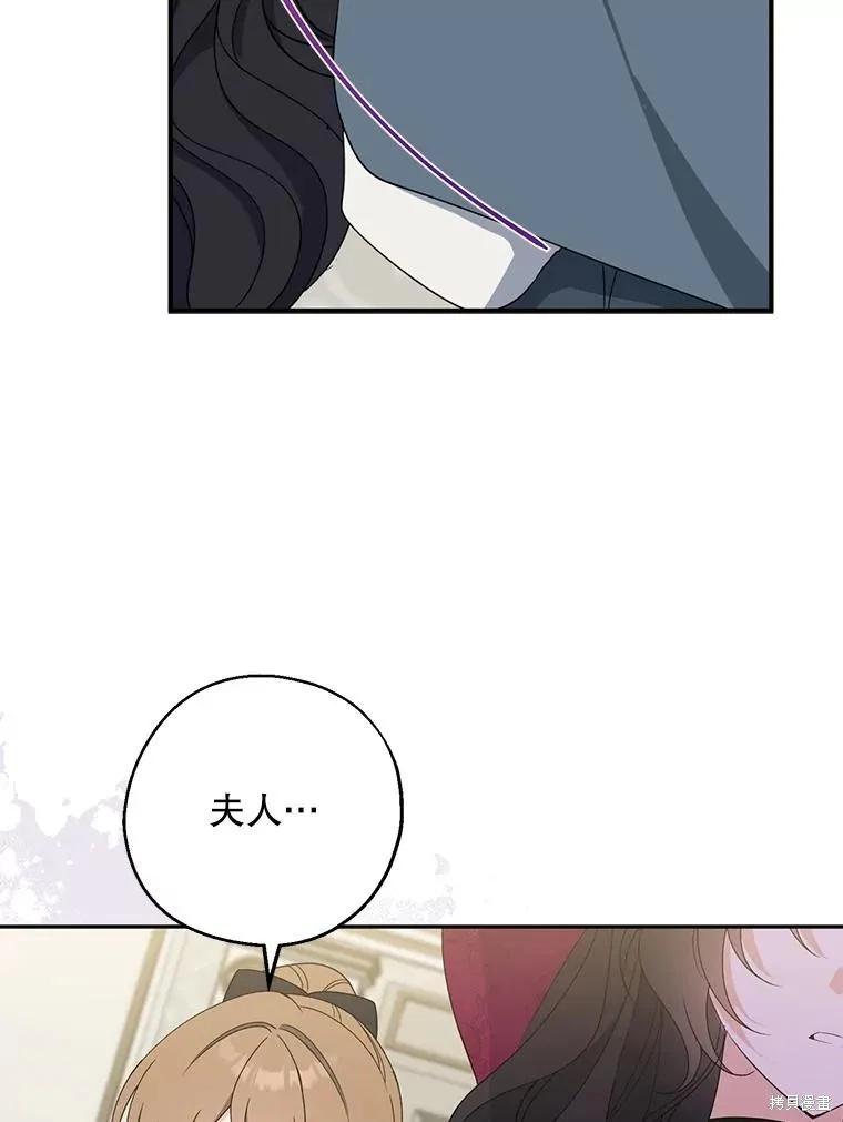 《请张嘴，金汤勺来了》第76话 第44页