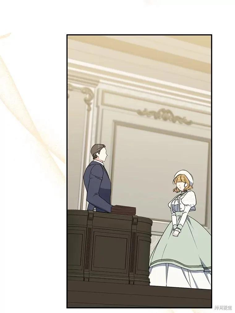 《请张嘴，金汤勺来了》第76话 第22页