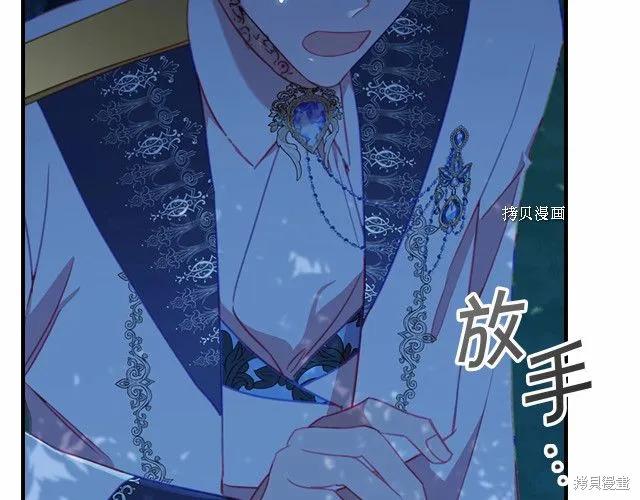 《重生小公主生存法则》第84话 第116页