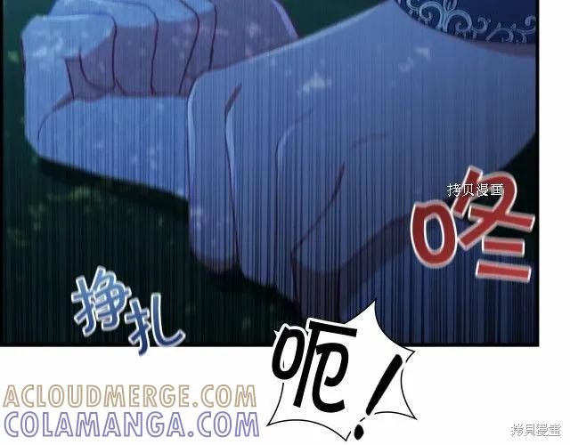 《重生小公主生存法则》第84话 第109页