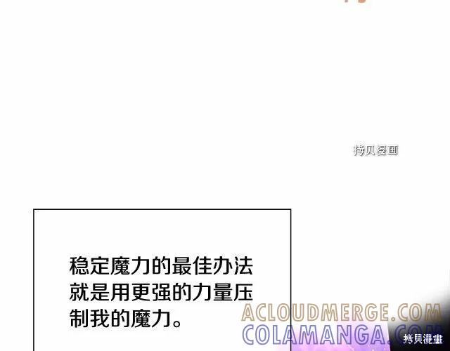 《重生小公主生存法则》第84话 第53页
