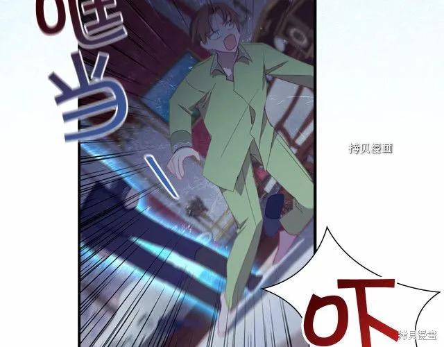 《重生小公主生存法则》第84话 第160页