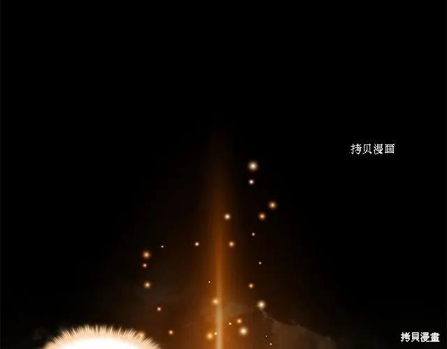 《重生小公主生存法则》第84话 第2页