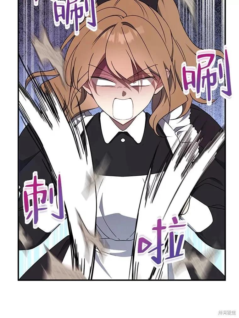 《请张嘴，金汤勺来了》第76话 第78页