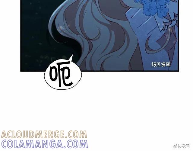 《重生小公主生存法则》第84话 第89页