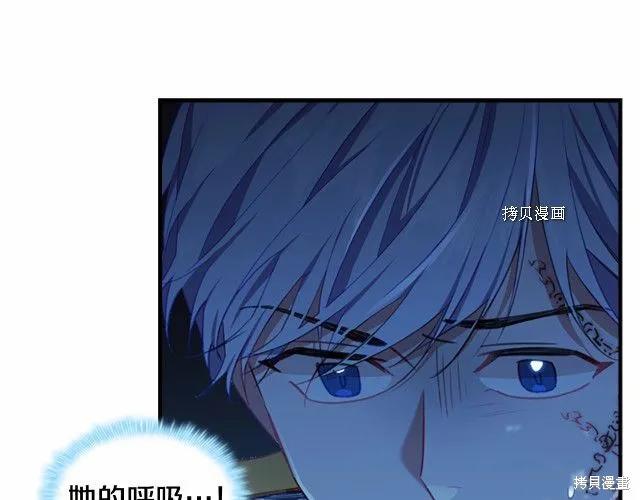 《重生小公主生存法则》第84话 第90页