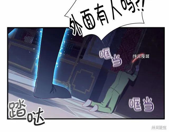 《重生小公主生存法则》第84话 第162页