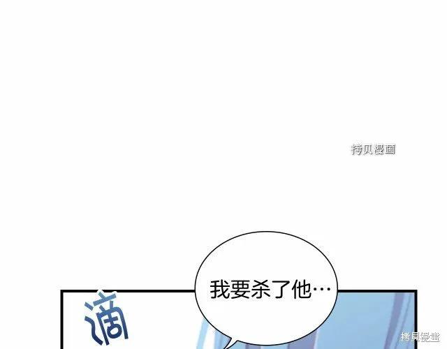 《重生小公主生存法则》第84话 第127页