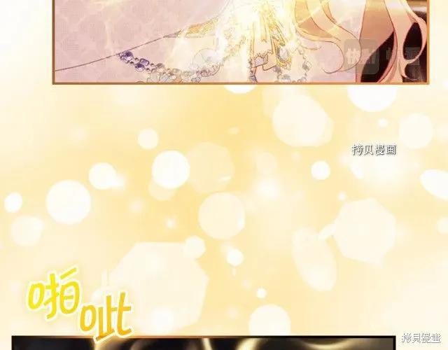 《重生小公主生存法则》第84话 第63页