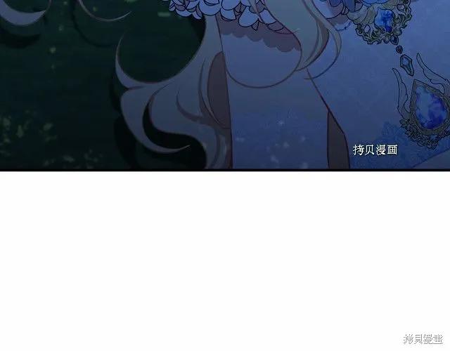 《重生小公主生存法则》第84话 第120页