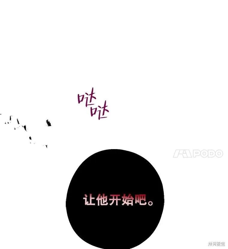《请张嘴，金汤勺来了》第76话 第46页