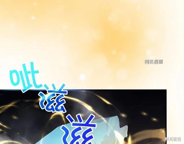 《重生小公主生存法则》第84话 第43页