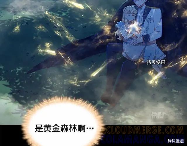 《重生小公主生存法则》第84话 第25页