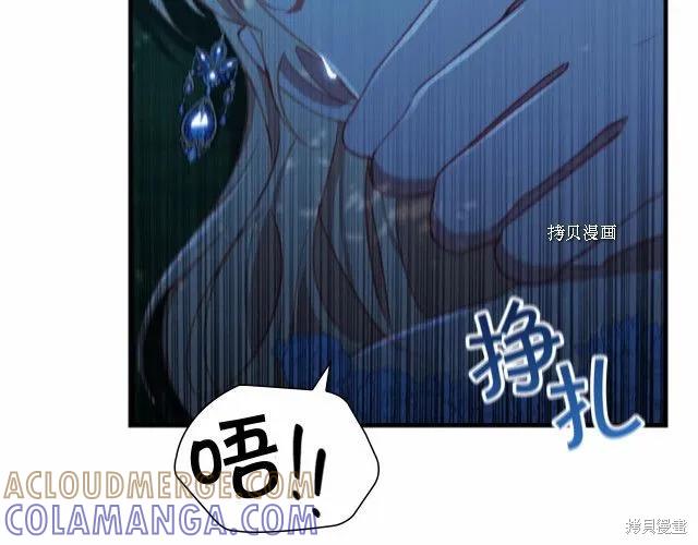 《重生小公主生存法则》第84话 第101页