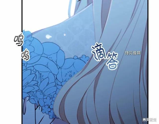 《重生小公主生存法则》第84话 第128页
