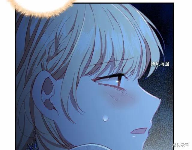 《重生小公主生存法则》第84话 第136页