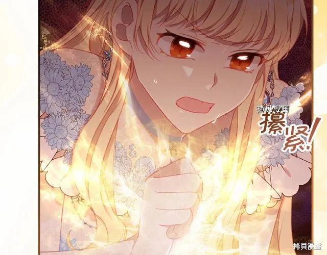 《重生小公主生存法则》第84话 第62页