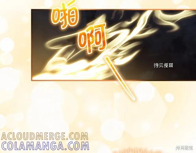 《重生小公主生存法则》第84话 第65页