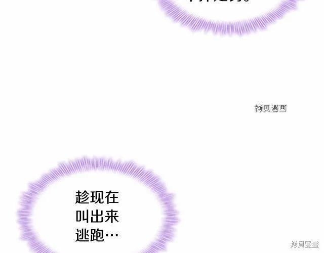 《重生小公主生存法则》第84话 第152页