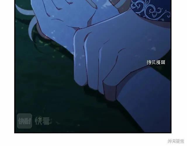 《重生小公主生存法则》第84话 第114页