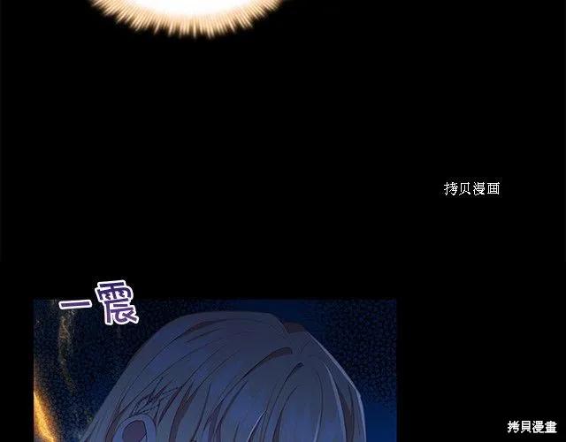 《重生小公主生存法则》第84话 第26页