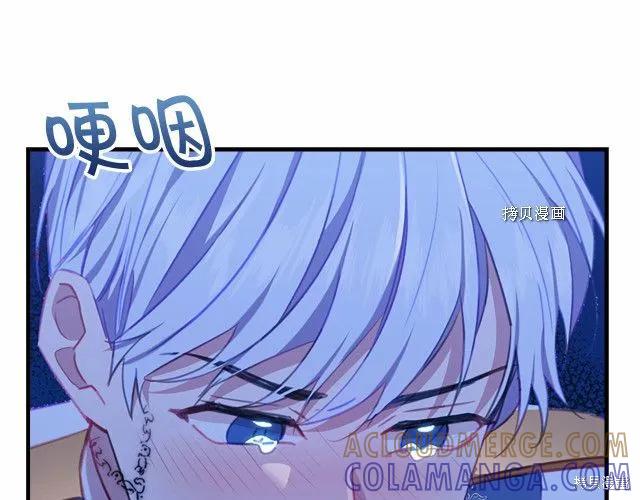 《重生小公主生存法则》第84话 第121页