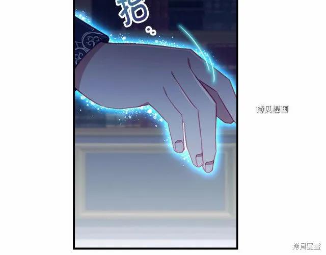 《重生小公主生存法则》第84话 第164页