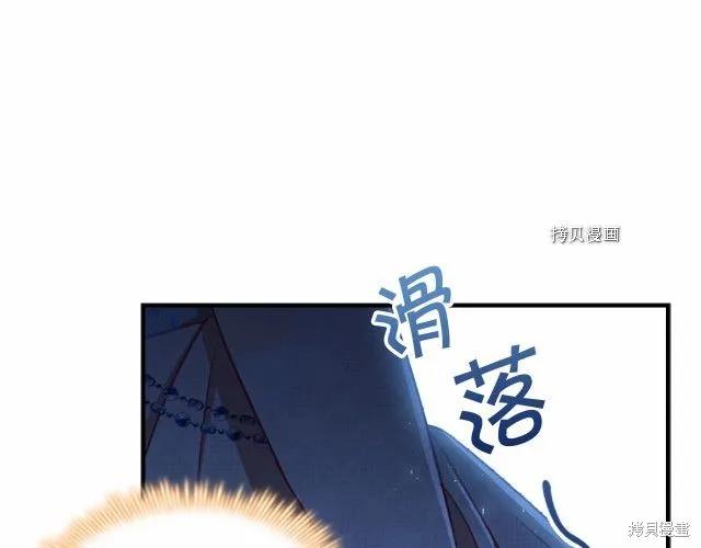 《重生小公主生存法则》第84话 第138页
