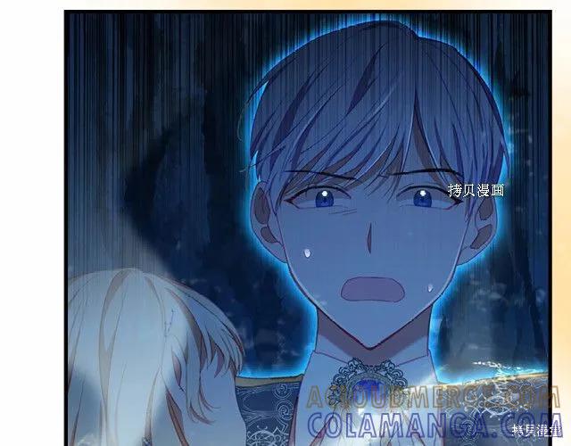《重生小公主生存法则》第84话 第45页