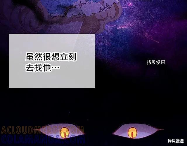 《重生小公主生存法则》第84话 第57页