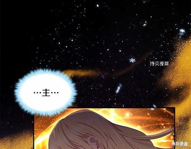 《重生小公主生存法则》第84话 第6页