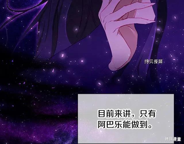 《重生小公主生存法则》第84话 第55页