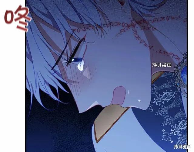 《重生小公主生存法则》第84话 第111页
