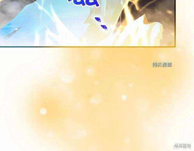 《重生小公主生存法则》第84话 第44页