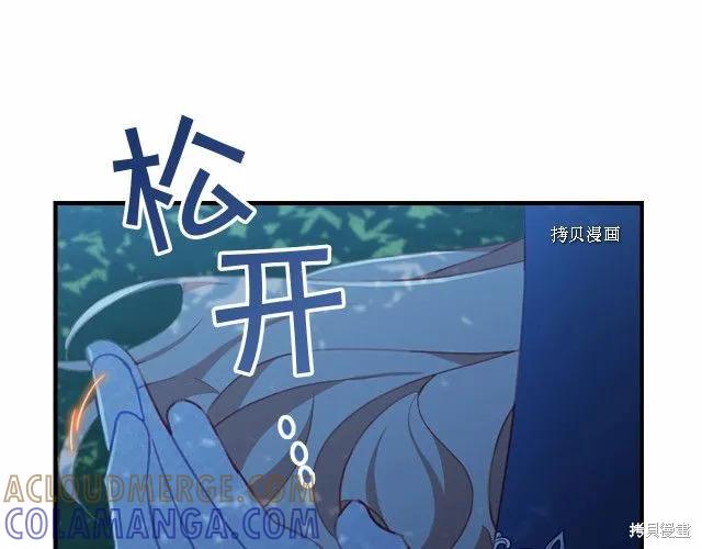 《重生小公主生存法则》第84话 第113页