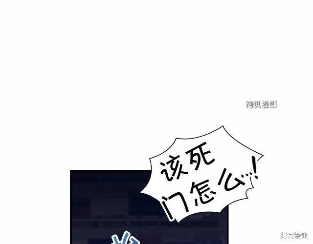 《重生小公主生存法则》第84话 第163页