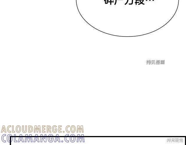 《重生小公主生存法则》第84话 第133页