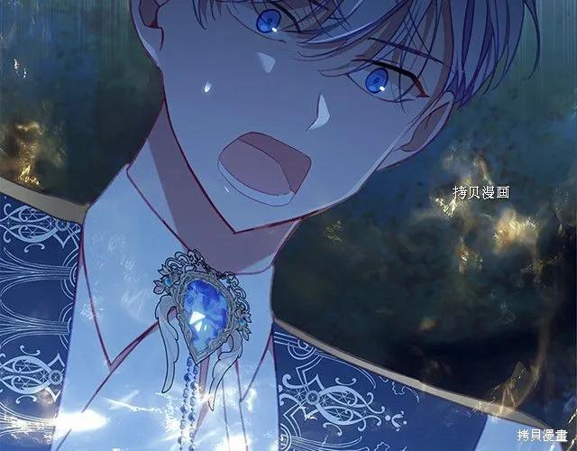 《重生小公主生存法则》第84话 第19页