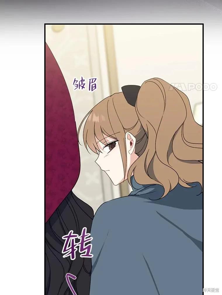 《请张嘴，金汤勺来了》第76话 第43页