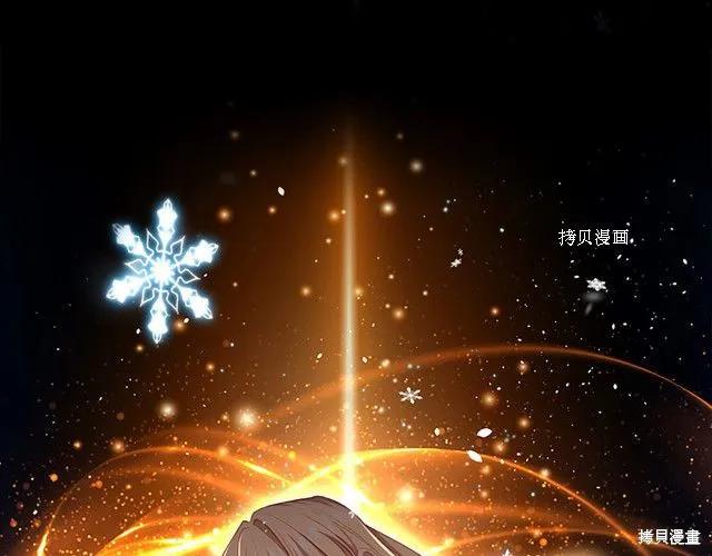 《重生小公主生存法则》第84话 第11页