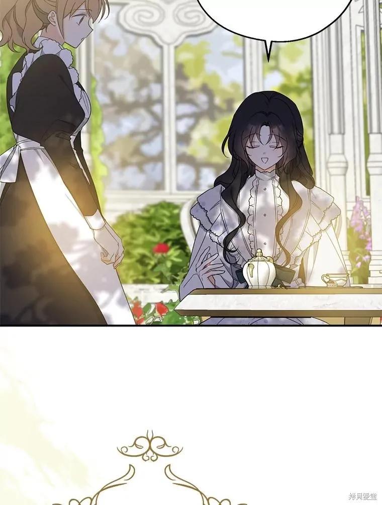 《请张嘴，金汤勺来了》第76话 第95页