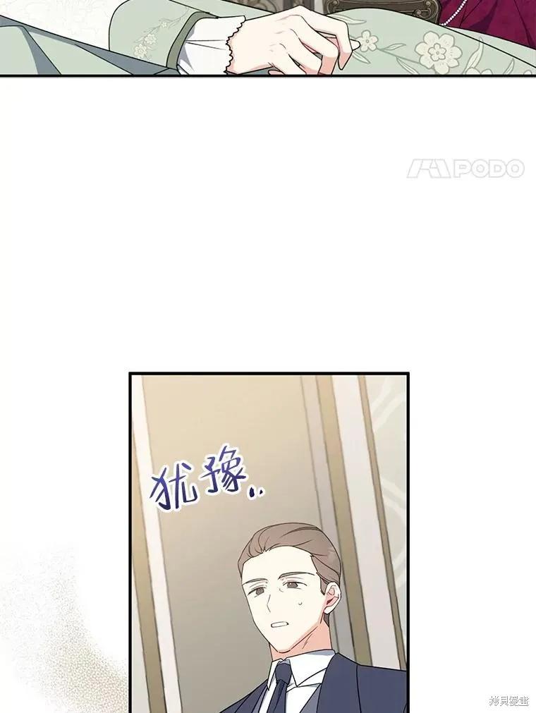 《请张嘴，金汤勺来了》第76话 第27页