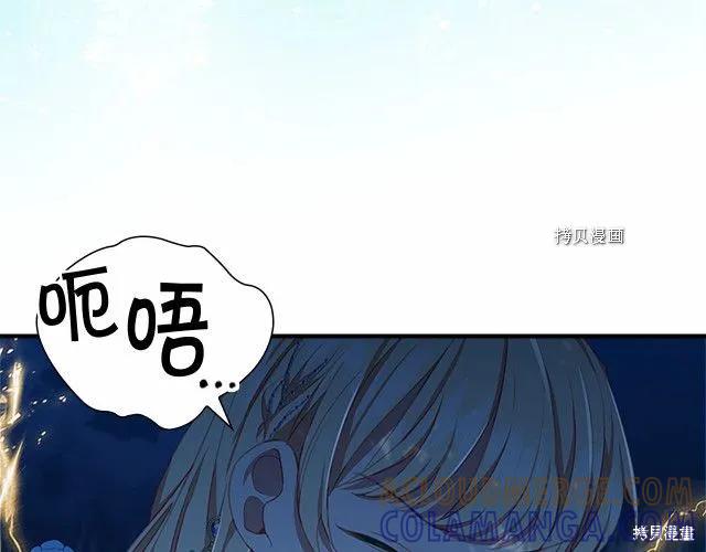《重生小公主生存法则》第84话 第41页