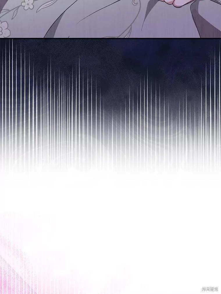 《请张嘴，金汤勺来了》第76话 第75页