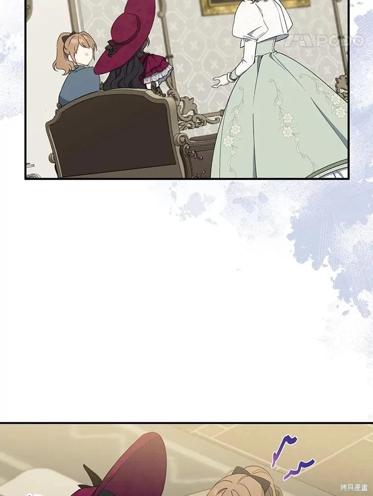 《请张嘴，金汤勺来了》第76话 第40页